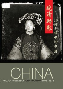 ジョン・トムソンの中国・香港写真展