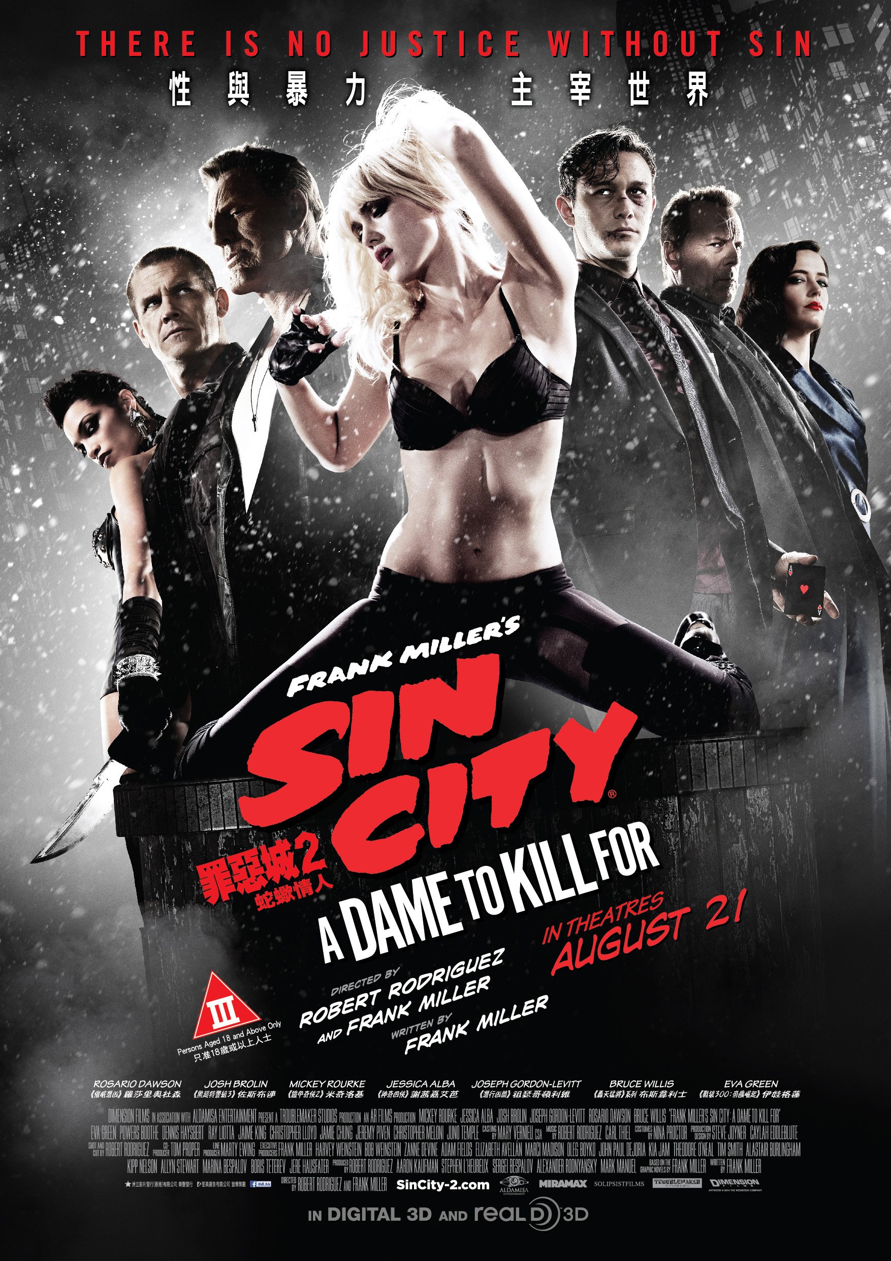 人気映画シンシティの続編 Sin City 2 A Dame To Kill For 上映 生活 イベント 香港と深セン 広州情報はppw