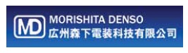 MORISHITA DENSO 広州森下電装科技有限公司
