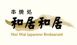 和居和居　Wai Wai Japanese Restaurant