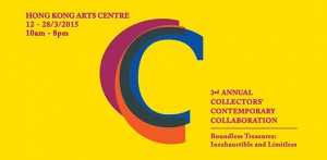 Collectors’ Contemporary Collaboration