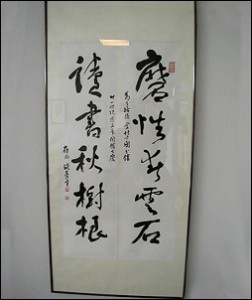 台湾美術界の第一人者の作品