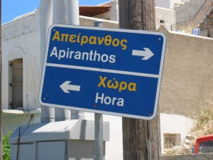 ギリシャ語看板