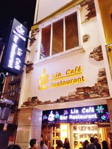 Lia Cafe（松山珈琲屋）