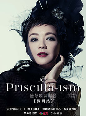Music-Priscilla-ism 2017 in Shenzhen