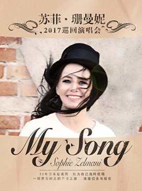My Song-Sophie Zelmani 2017 in Shenzhen