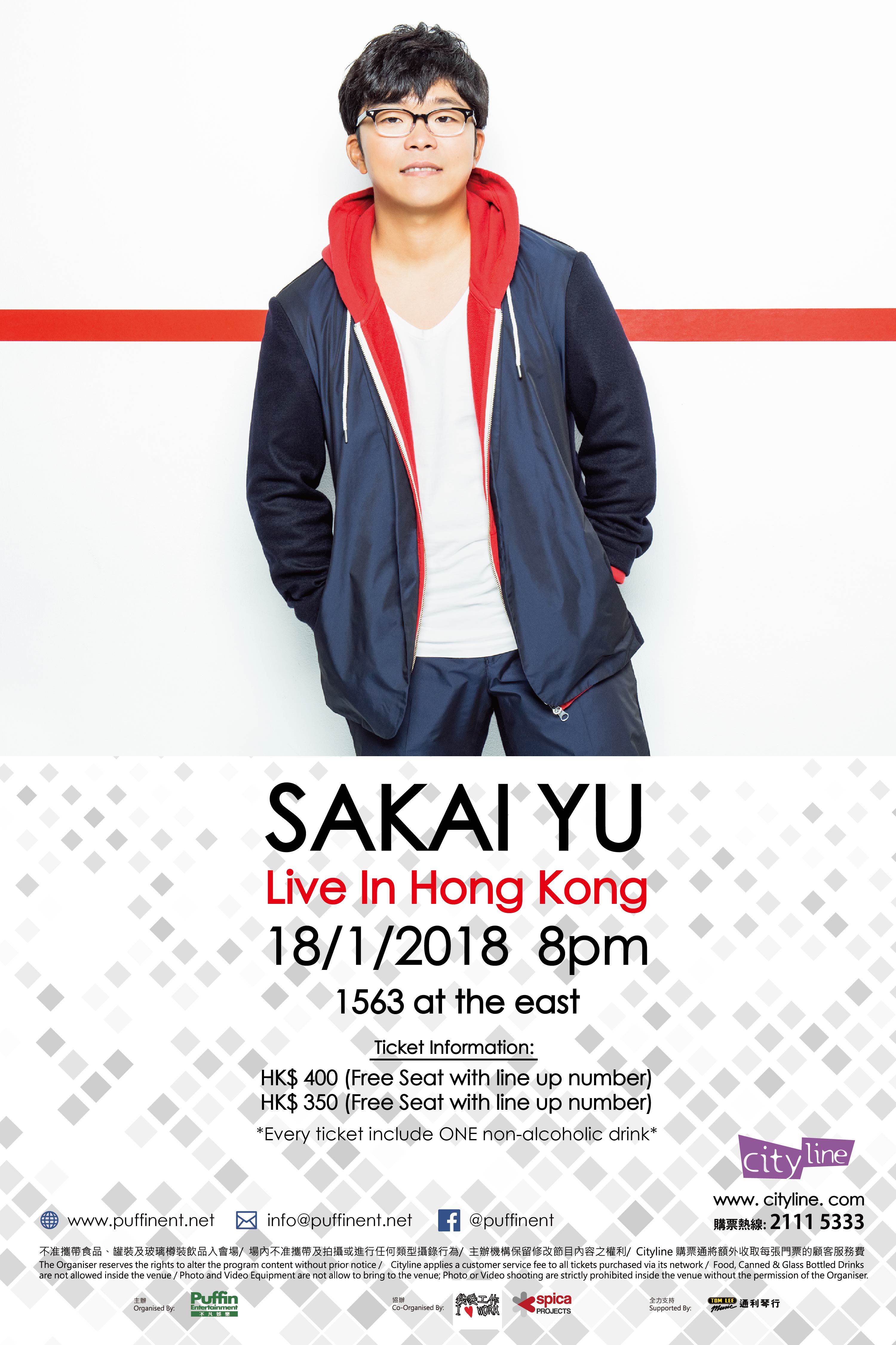 SAKAI YU poster-01