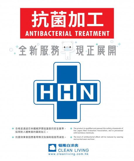Antibacterial Poster