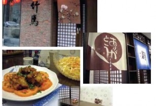 昔ながらの和食屋「日本料理 竹馬」広州市天河区