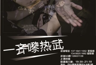 中国武術「詠春」広州で無料体験教室