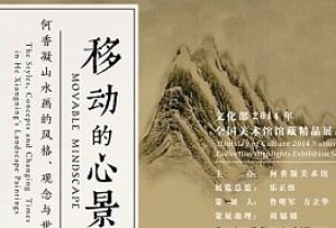 中国の女性革命家・作品展「何香凝美術館」深セン