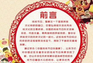 歴史と中国文化が学べる「中国伝統祝日科普展」深セン市福田区