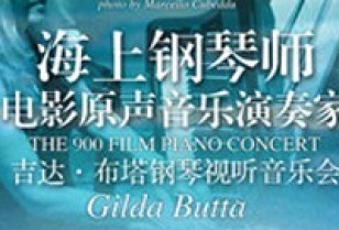 イタリア人ピアニスト「ギルダ・ブッダ」厳選映画サウンドトラックを深センで演奏！