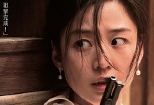 PPWおすすめ韓国映画「Assassination」