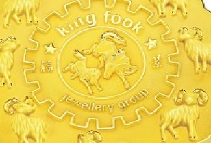 月餅を模した純金を発売「King Fook」中環（セントラル）
