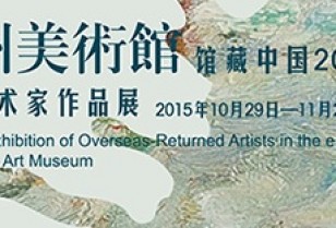 芸術の秋にぴったり「中国絵画展」広州市越秀区