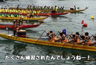 香港動画　活気あるDragon Boatを観戦！