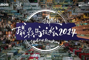キャノンフォトマラソン2017 in 香港