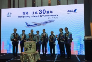 全日空（ANA）日本―香港定期便就航30周年記念式典をW香港ホテルにて開催