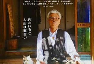 映画-先生と迷い猫HKAFF 2017