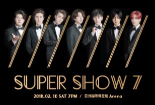 コンサートSuper Junior -Super Show 7- in香港　