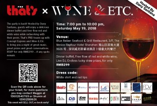 グルメイベント「Thatʼs PRD X Wine & Etc.」深圳