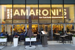 ニューヨーク・イタリアンレストラン「AMARONI’S」広州