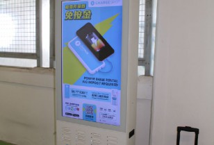 香港発モバイルバッテリーレンタル「ChargeSPOT」