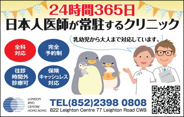 PP-HK-AD48 Health Management Advice Limited (13size・・ormal AD in Lisitng Page・・
