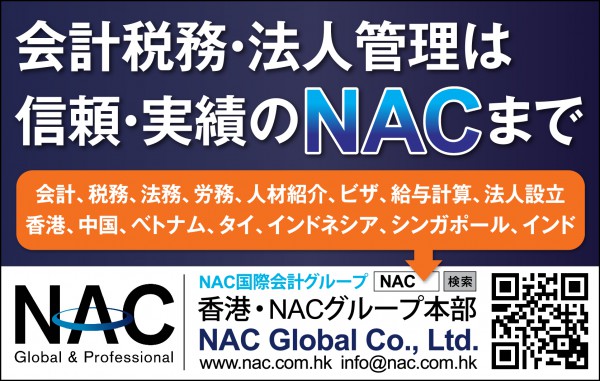 PP-HK-AD15 NAC Global Co., Ltd.(13size・・ormal AD in Lisitng Page・・